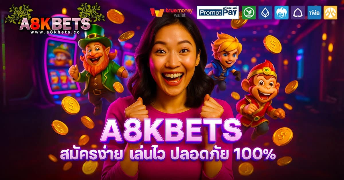A8KBETS-สมัครไว-ปลอดภัย